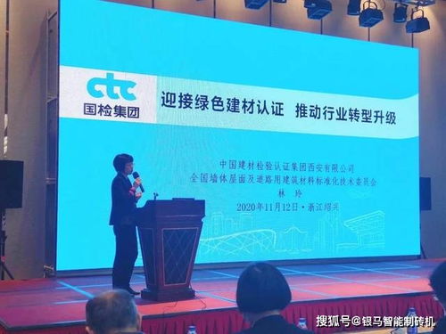 2020第二十三屆紹興國際墻體屋面材料技術交流大會暨生產裝備博覽會成功召開，聚焦行業前沿技術交流